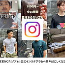 名駅近くのプライベートヘアサロンNOA ホームページOPEN!